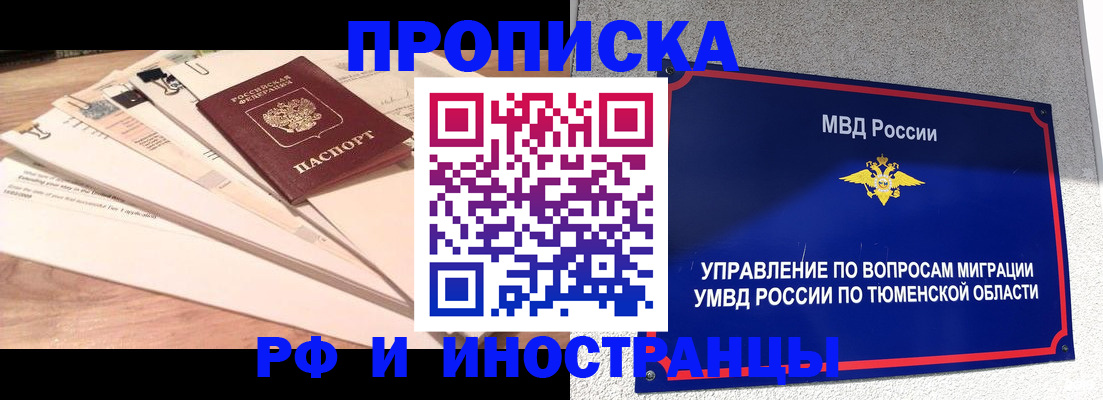 временная регистрация поиск в Мариинске