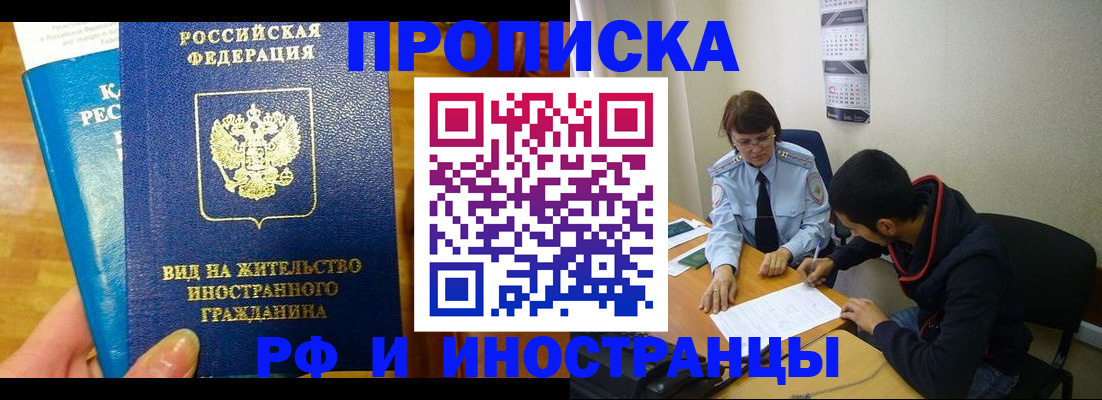 временная регистрация госуслуги в Мариинске