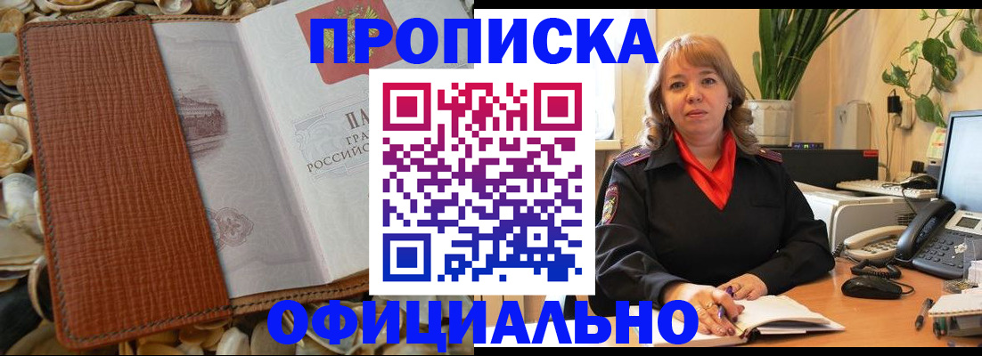 временная регистрация поиск в Мариинске