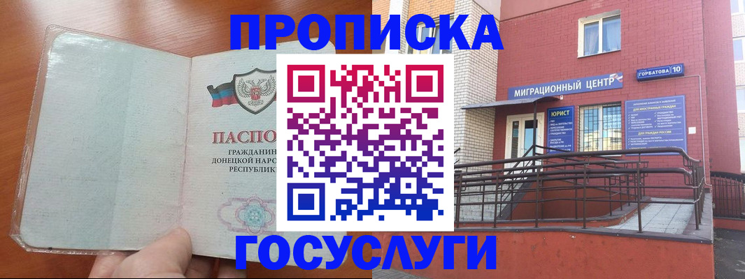 временная регистрация для всех в Мариинске